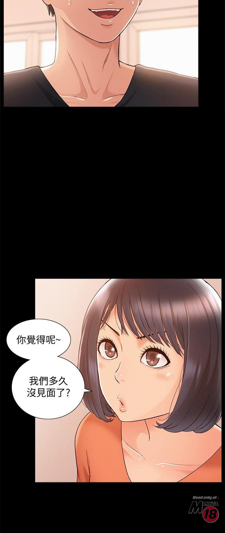 Ejaculation Raw - Chapter 24 Page 25