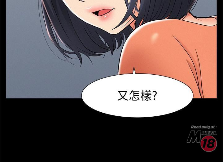 Ejaculation Raw - Chapter 24 Page 39