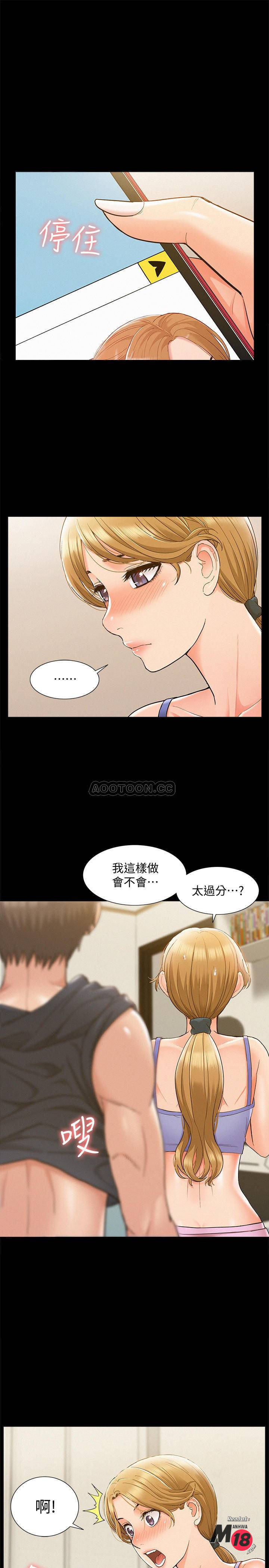 Ejaculation Raw - Chapter 26 Page 1