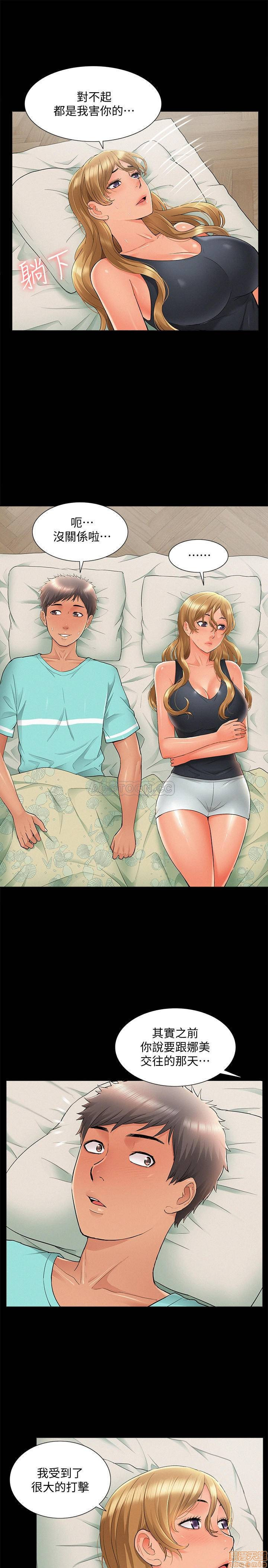 Ejaculation Raw - Chapter 30 Page 15