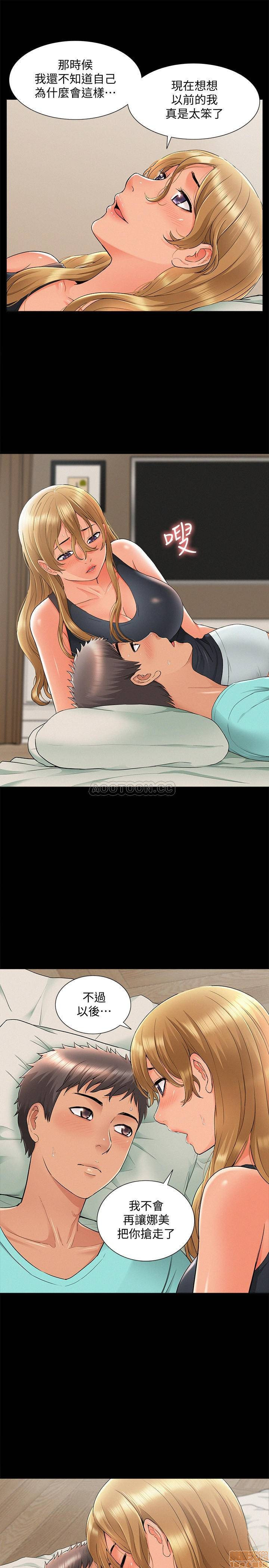 Ejaculation Raw - Chapter 30 Page 17