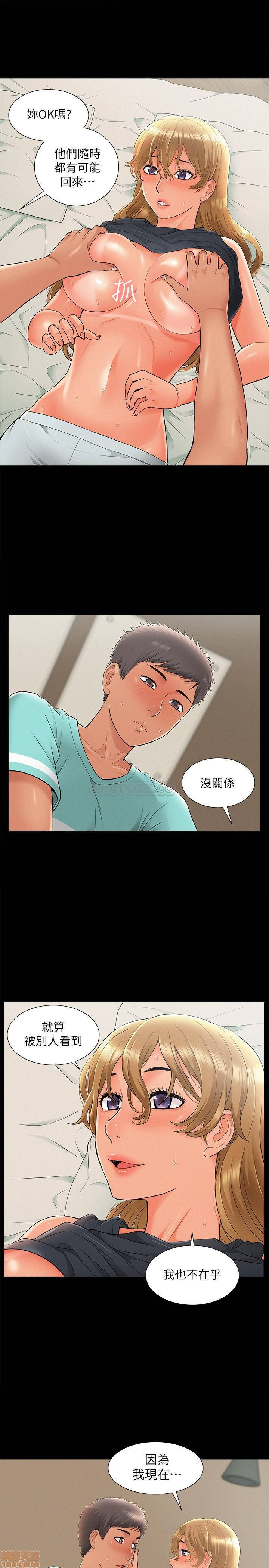 Ejaculation Raw - Chapter 30 Page 21