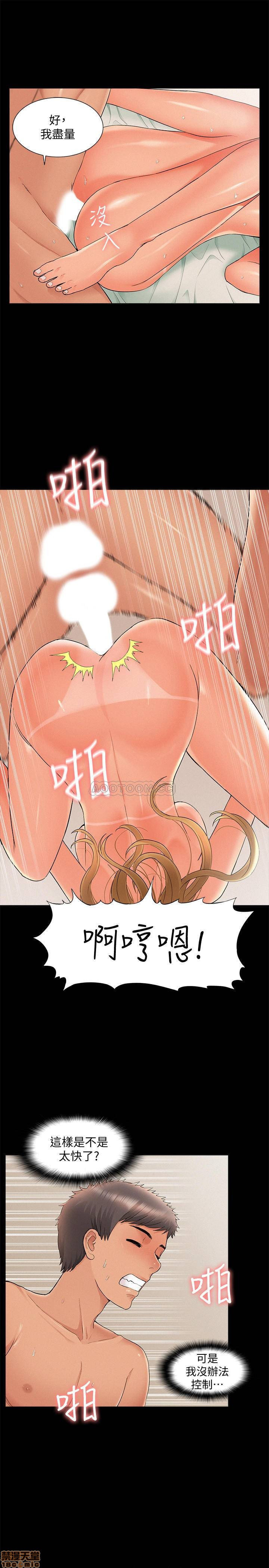 Ejaculation Raw - Chapter 30 Page 27