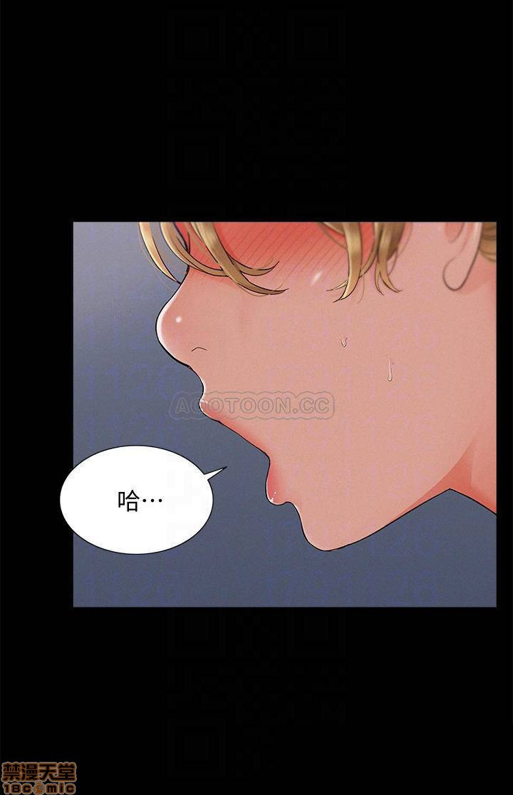 Ejaculation Raw - Chapter 30 Page 4