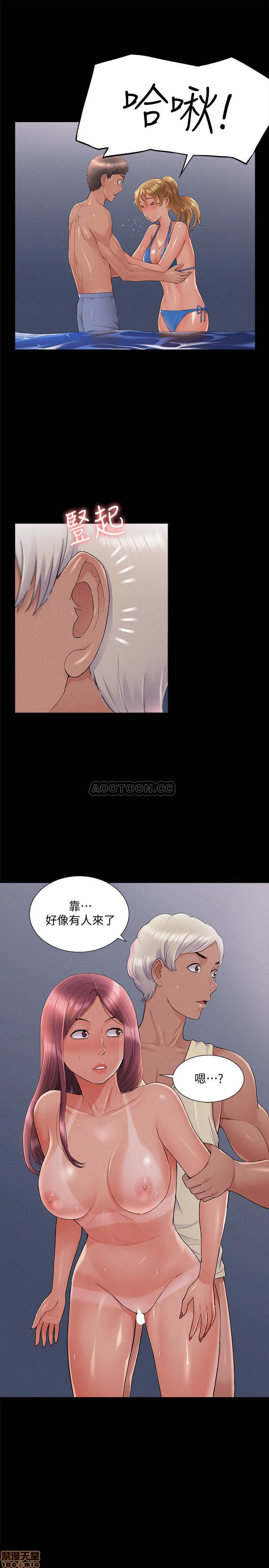 Ejaculation Raw - Chapter 30 Page 5