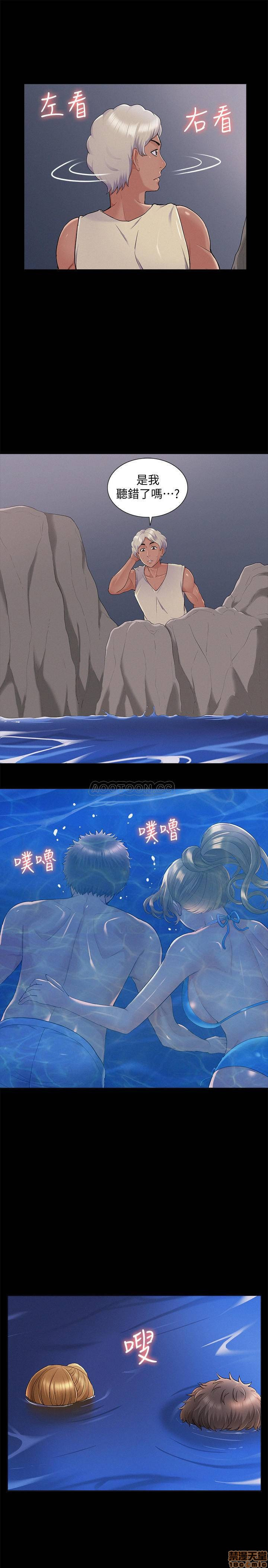 Ejaculation Raw - Chapter 30 Page 7