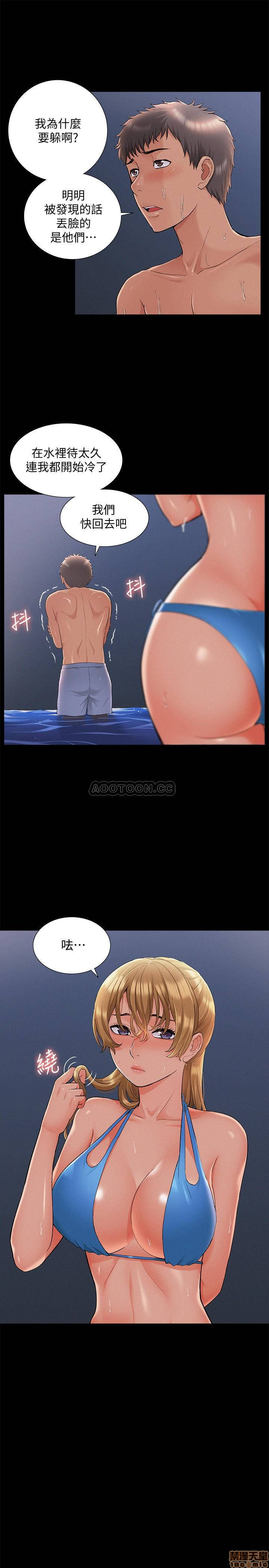 Ejaculation Raw - Chapter 30 Page 9