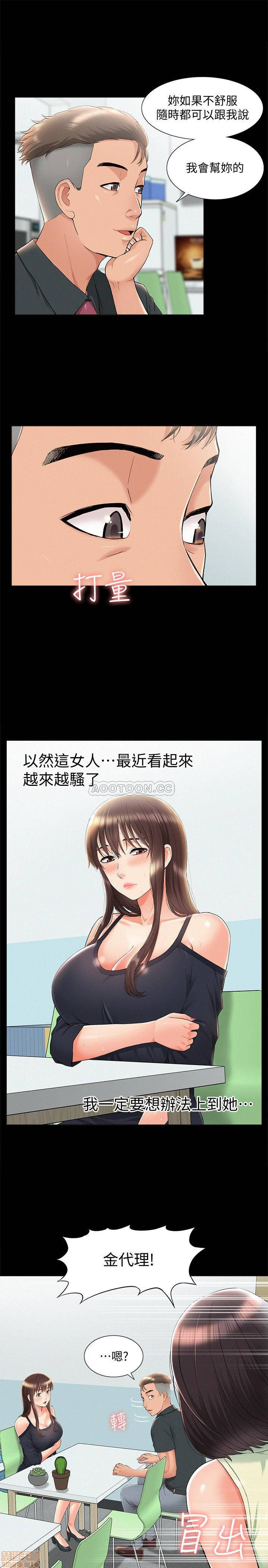 Ejaculation Raw - Chapter 31 Page 9