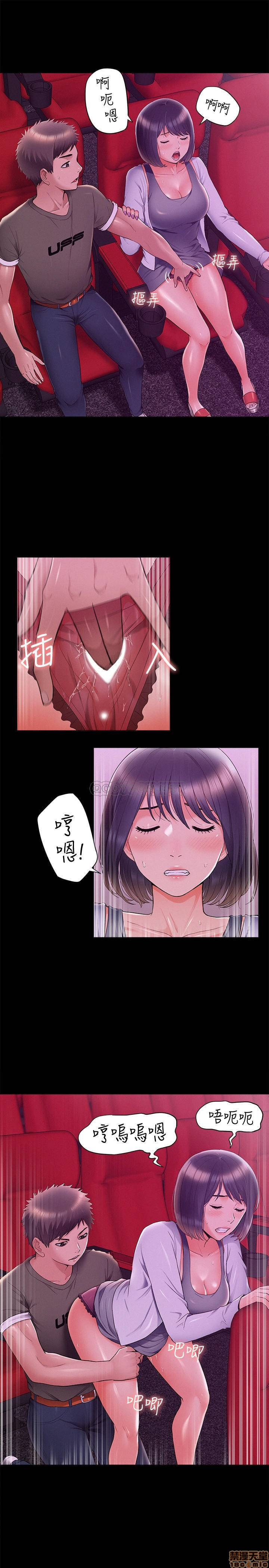 Ejaculation Raw - Chapter 37 Page 24