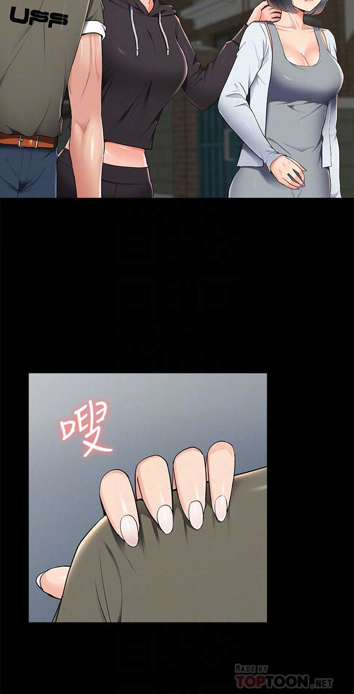 Ejaculation Raw - Chapter 38 Page 18