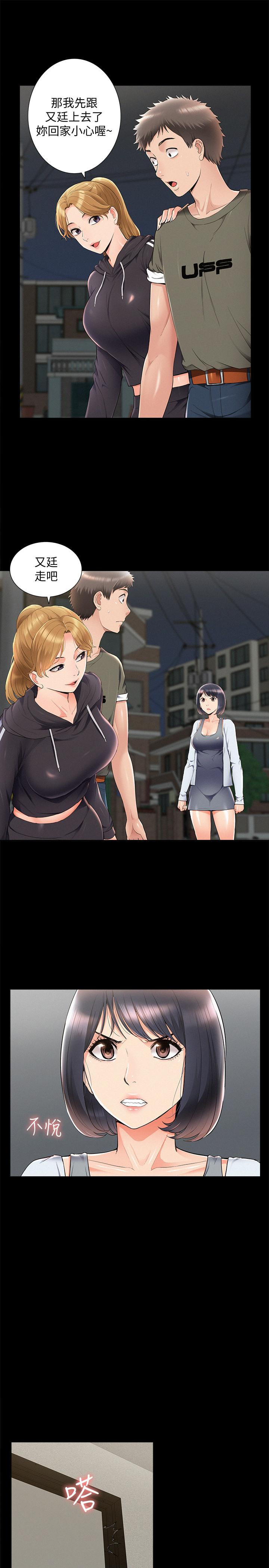 Ejaculation Raw - Chapter 38 Page 19