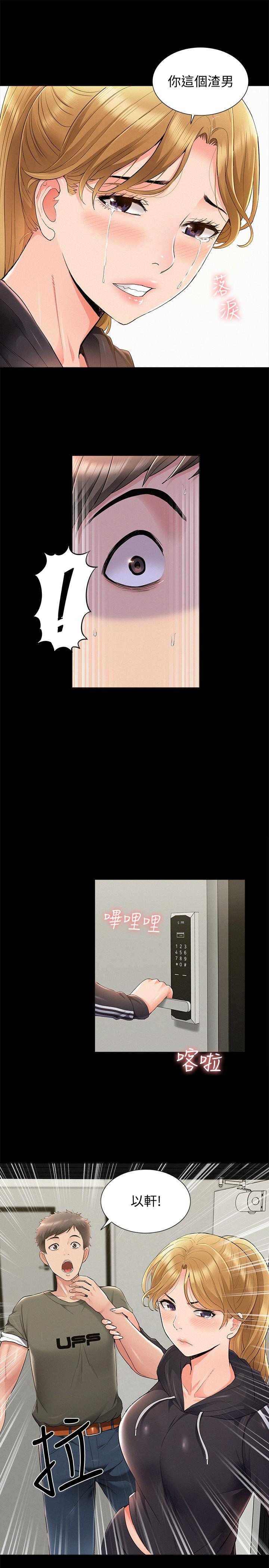 Ejaculation Raw - Chapter 38 Page 23