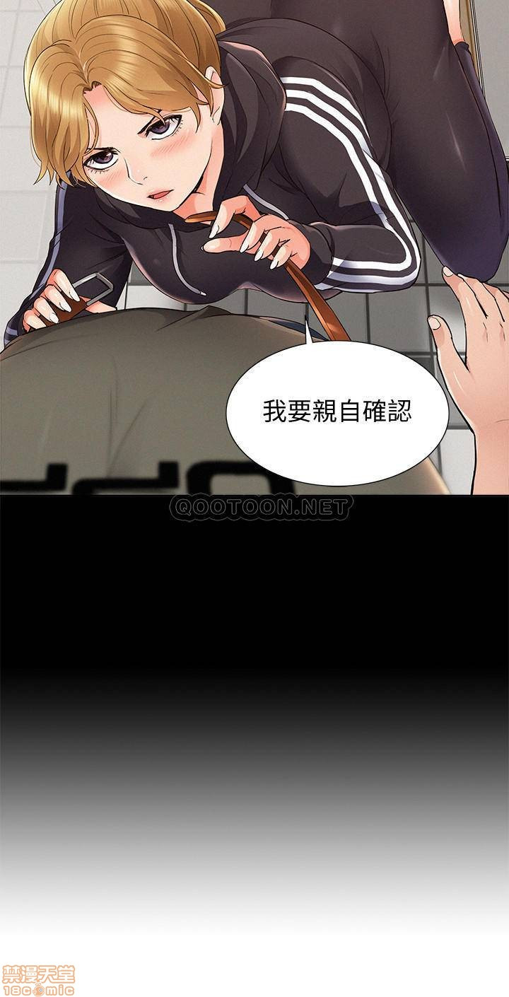 Ejaculation Raw - Chapter 39 Page 2