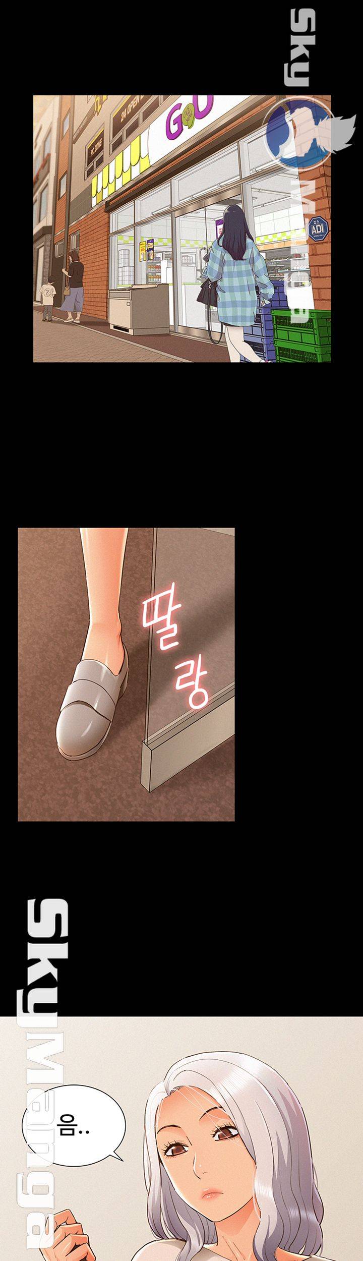 Ejaculation Raw - Chapter 52 Page 50