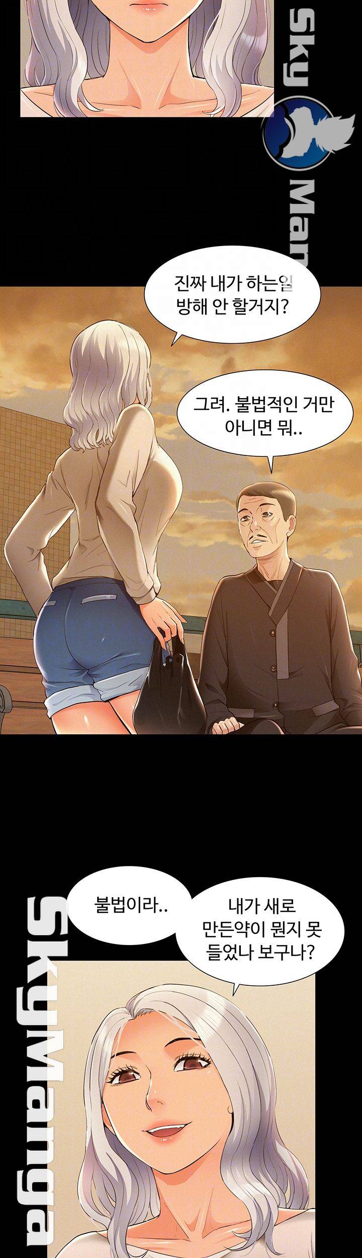 Ejaculation Raw - Chapter 53 Page 14