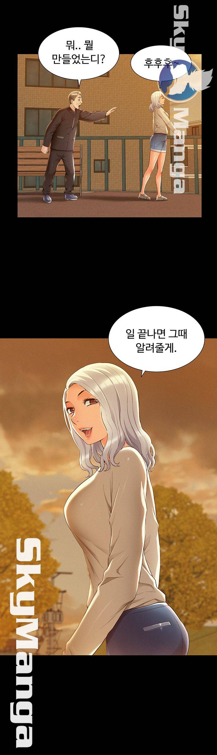 Ejaculation Raw - Chapter 53 Page 16