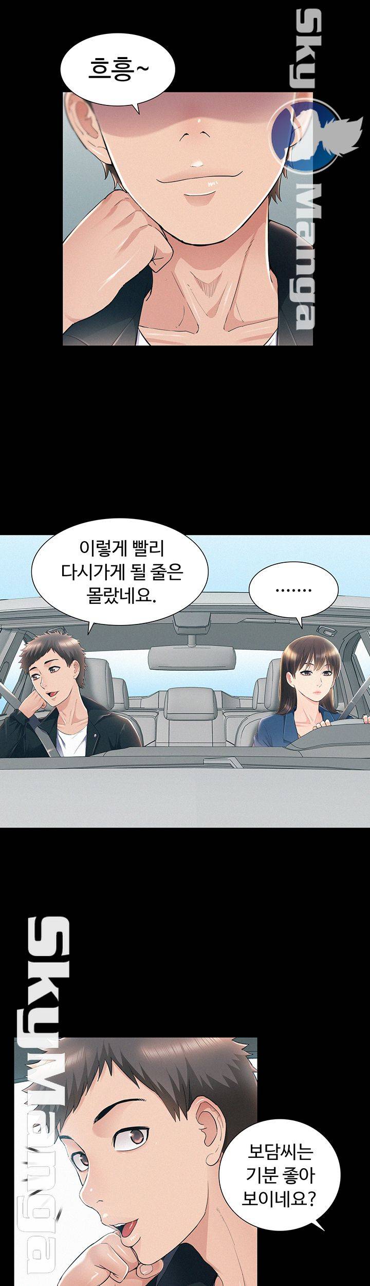 Ejaculation Raw - Chapter 53 Page 19