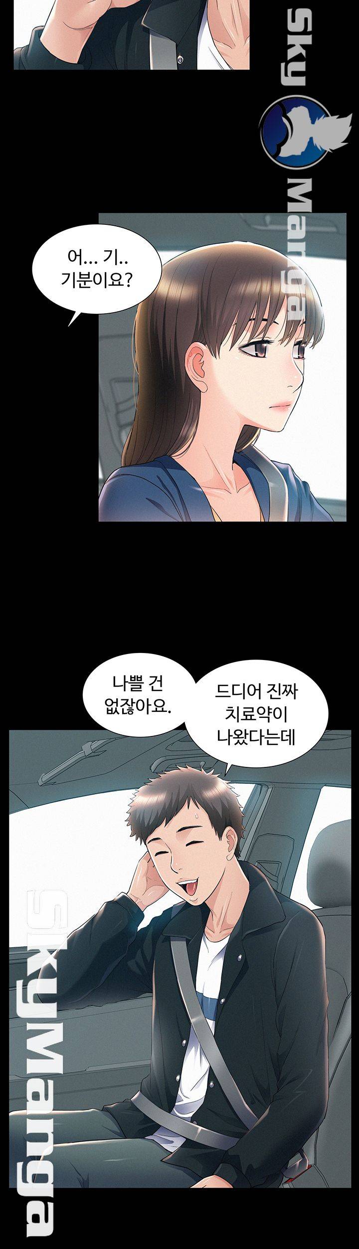 Ejaculation Raw - Chapter 53 Page 20