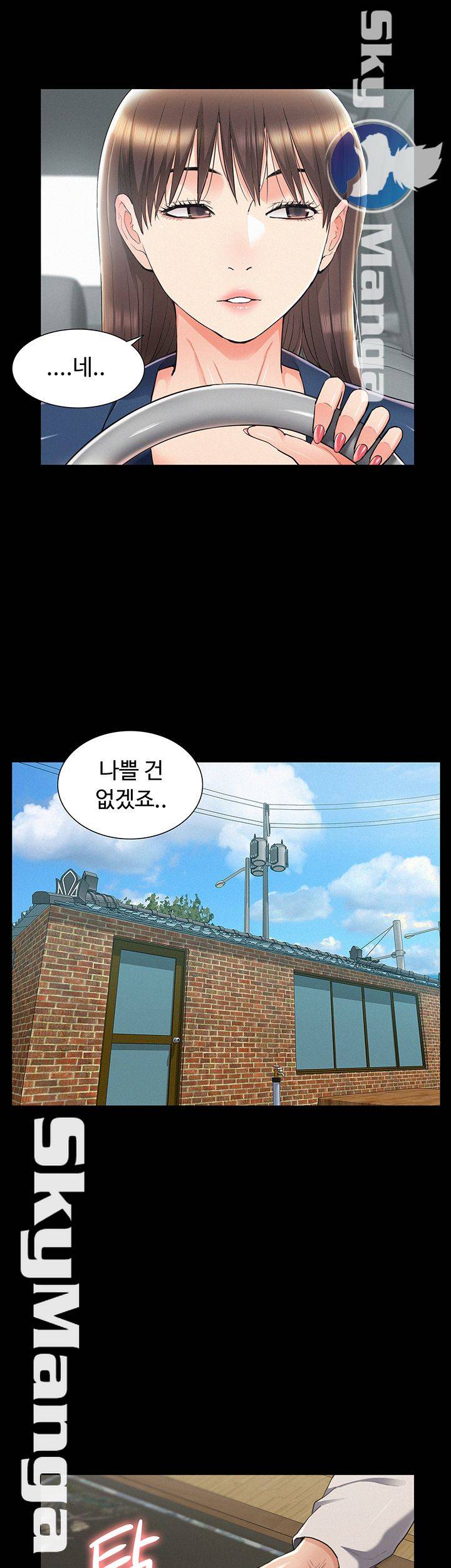 Ejaculation Raw - Chapter 53 Page 22