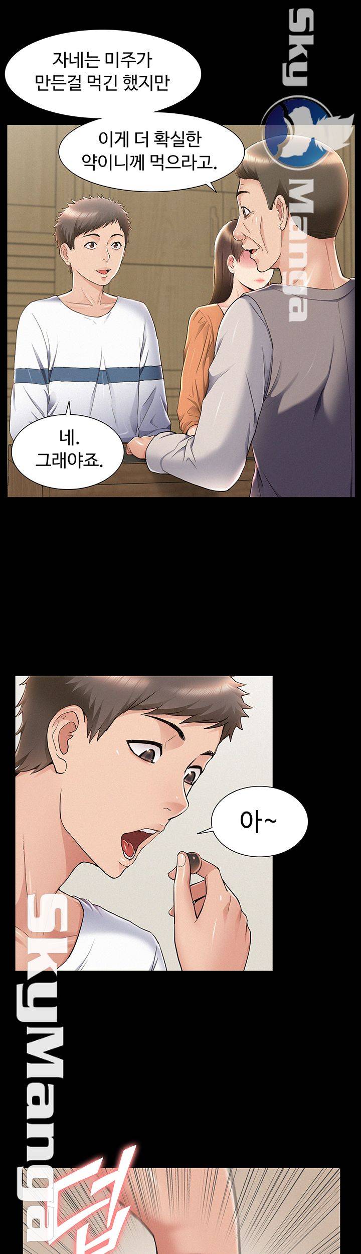 Ejaculation Raw - Chapter 53 Page 25