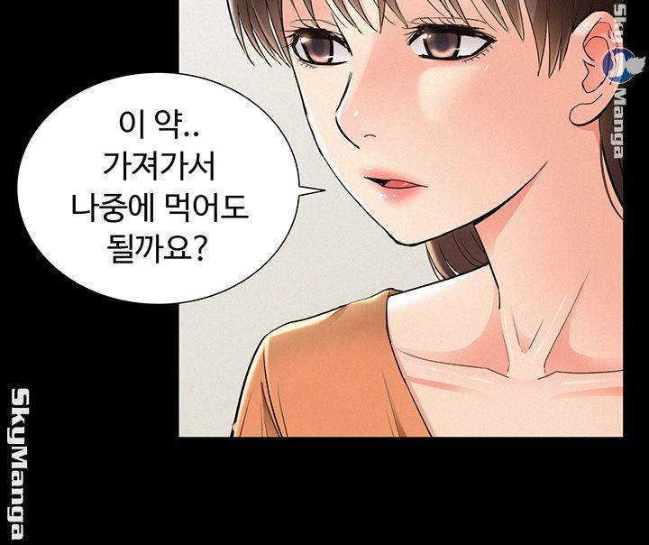 Ejaculation Raw - Chapter 53 Page 27