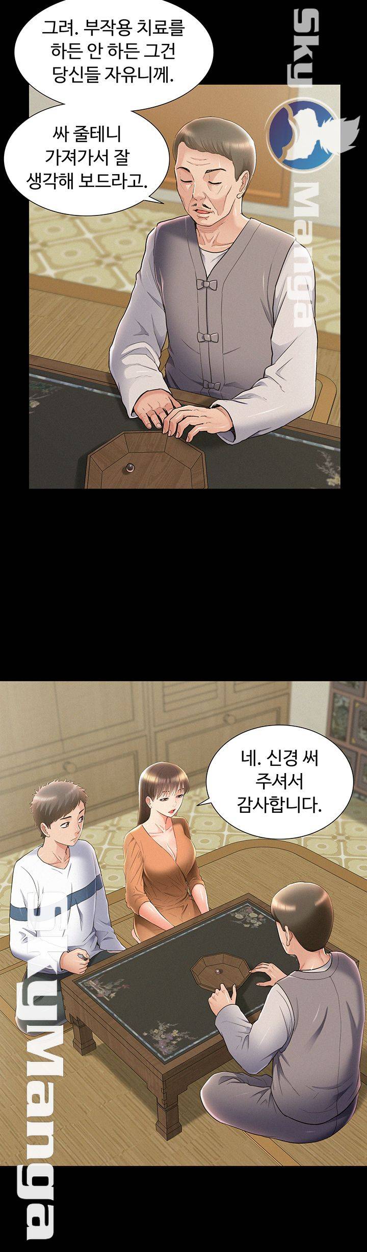 Ejaculation Raw - Chapter 53 Page 29