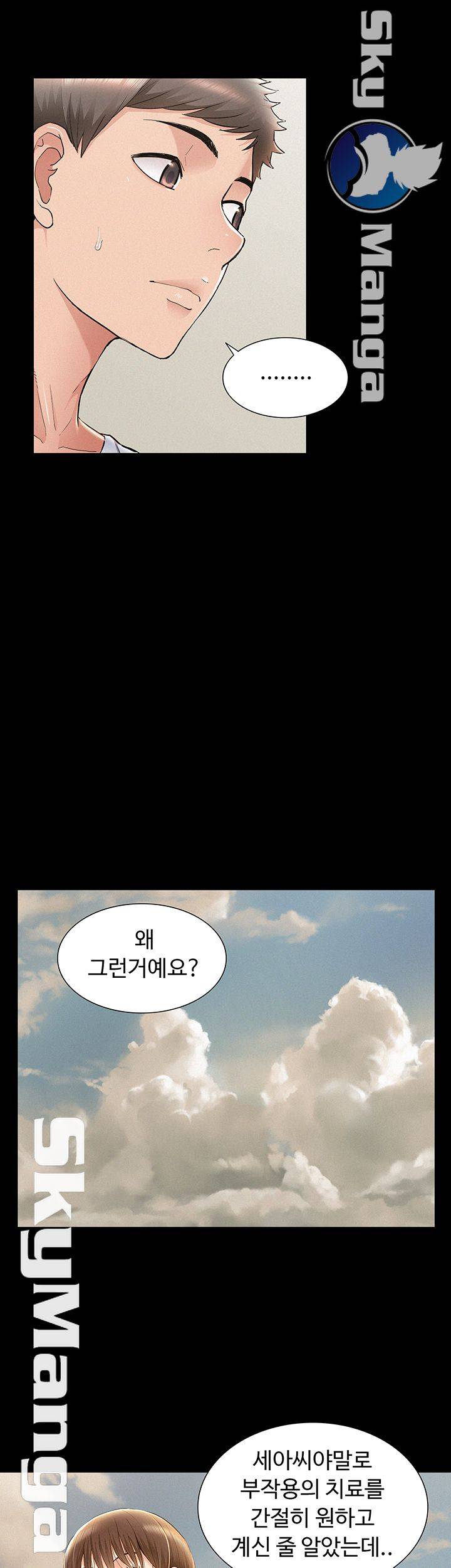 Ejaculation Raw - Chapter 53 Page 30