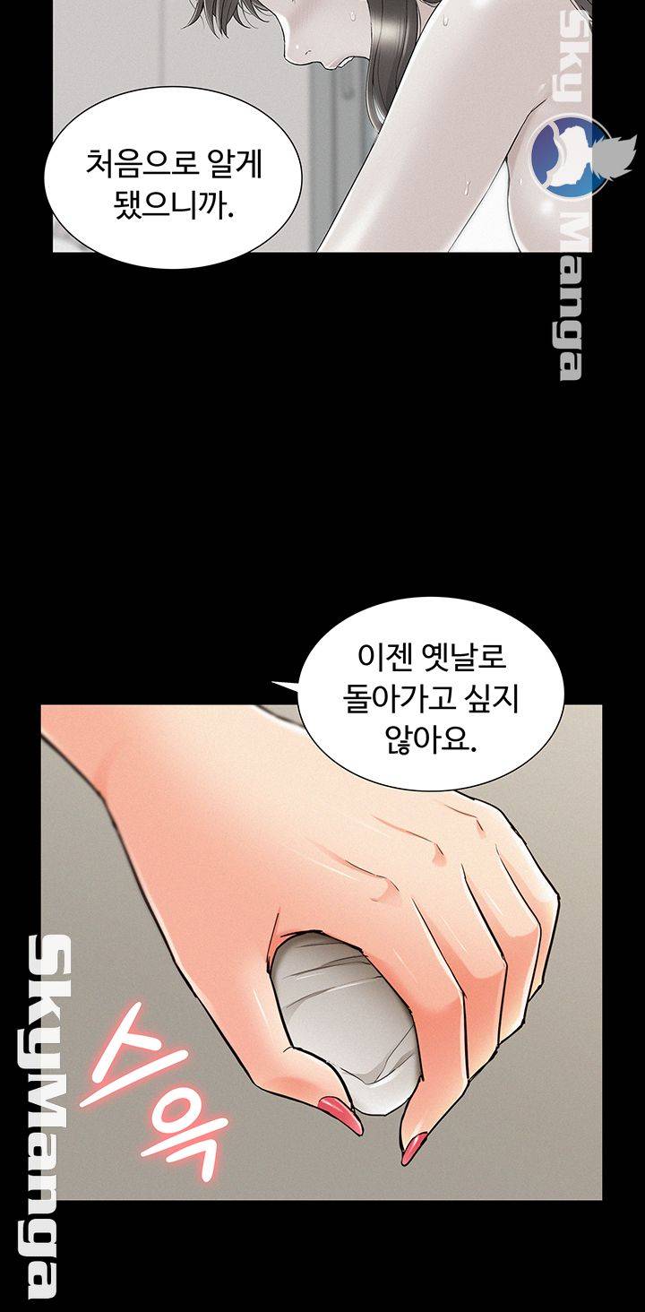 Ejaculation Raw - Chapter 53 Page 38