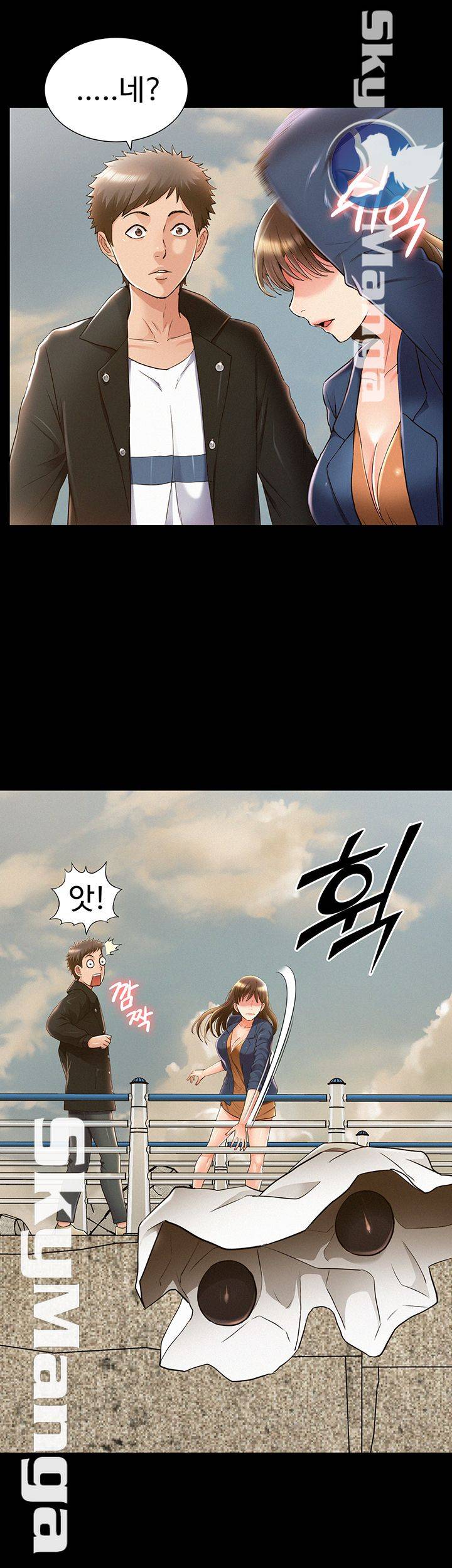 Ejaculation Raw - Chapter 53 Page 39