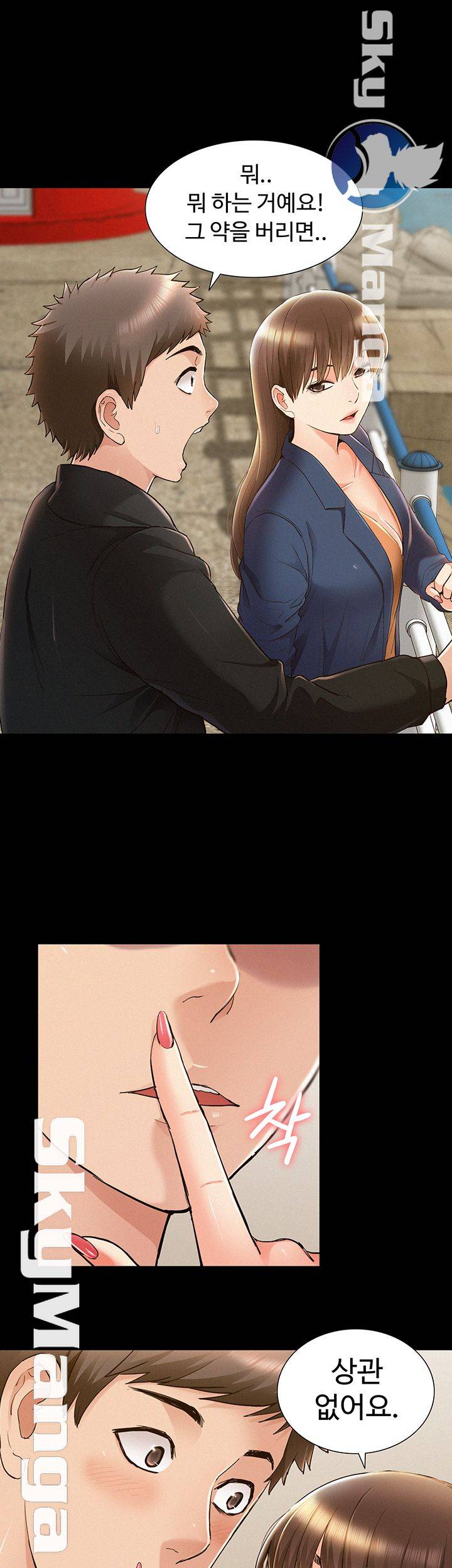 Ejaculation Raw - Chapter 53 Page 40