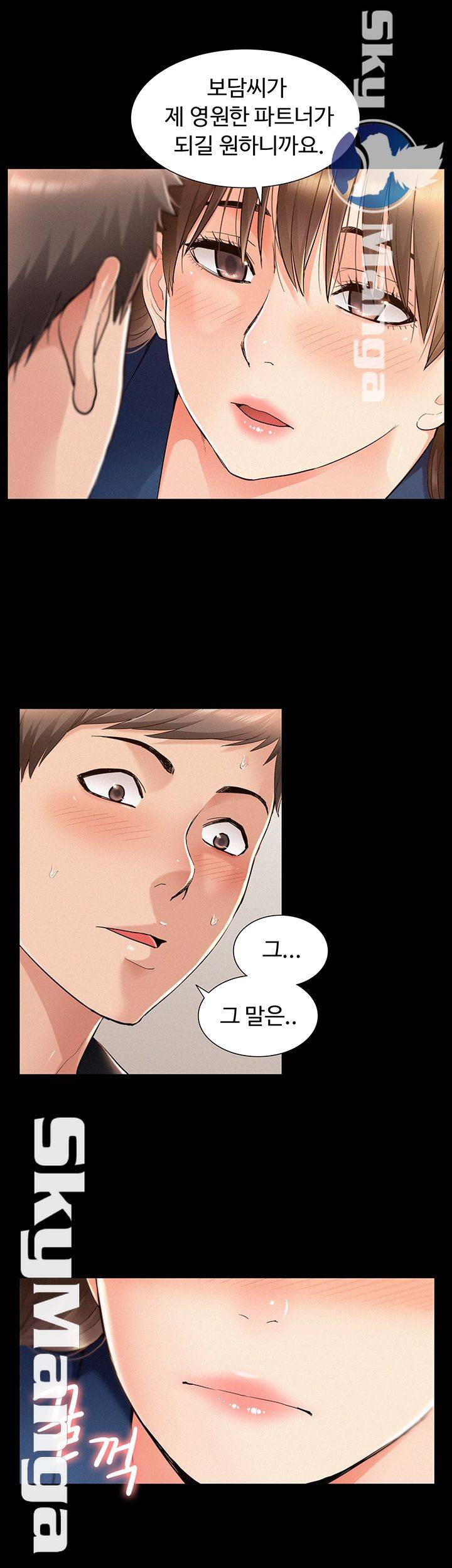 Ejaculation Raw - Chapter 53 Page 42