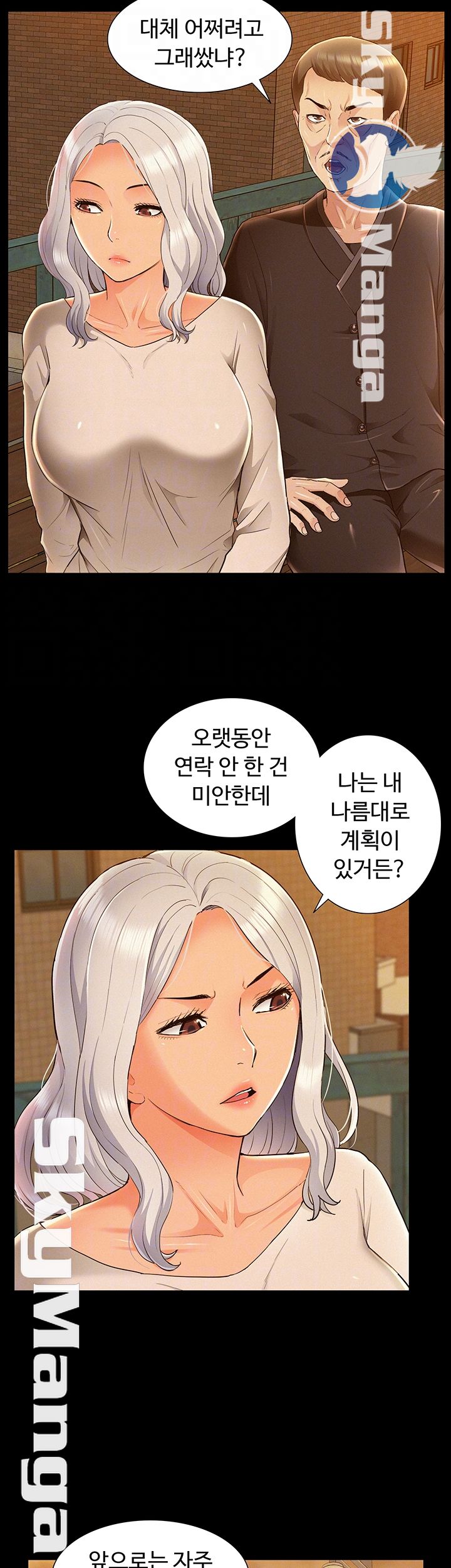 Ejaculation Raw - Chapter 53 Page 8