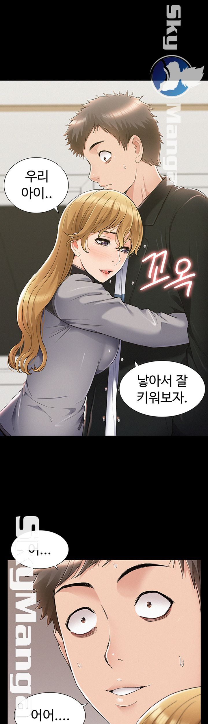 Ejaculation Raw - Chapter 56 Page 10