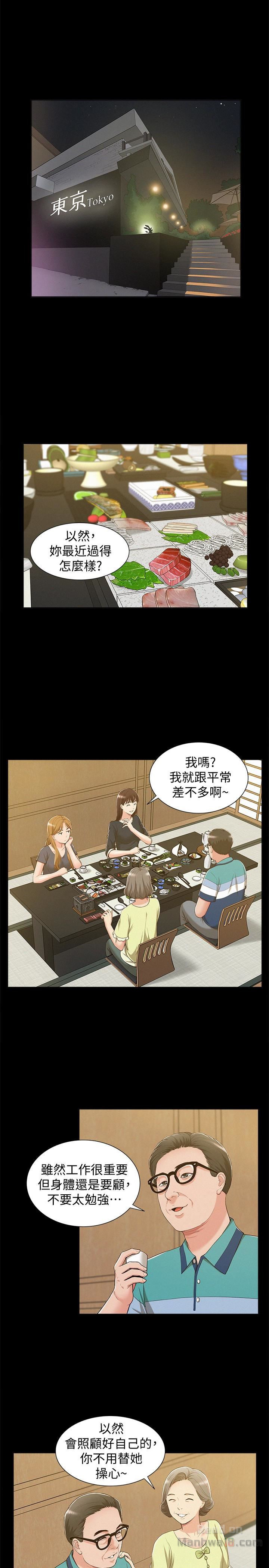 Ejaculation Raw - Chapter 7 Page 16