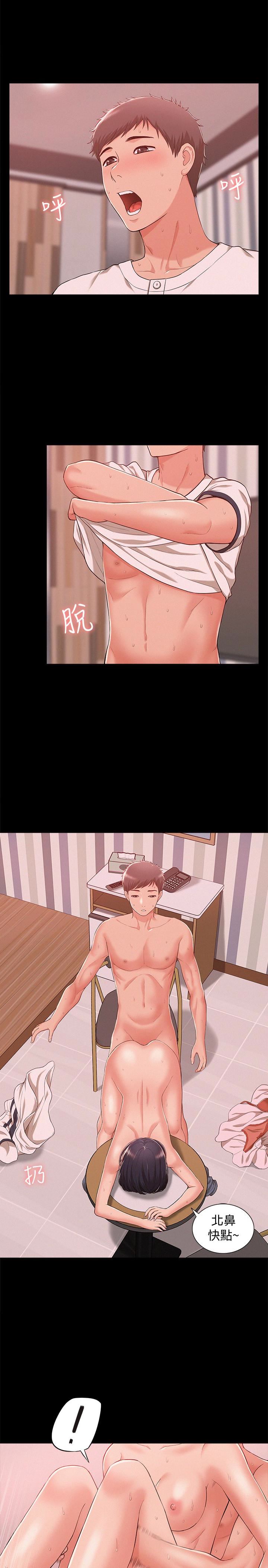 Ejaculation Raw - Chapter 9 Page 24