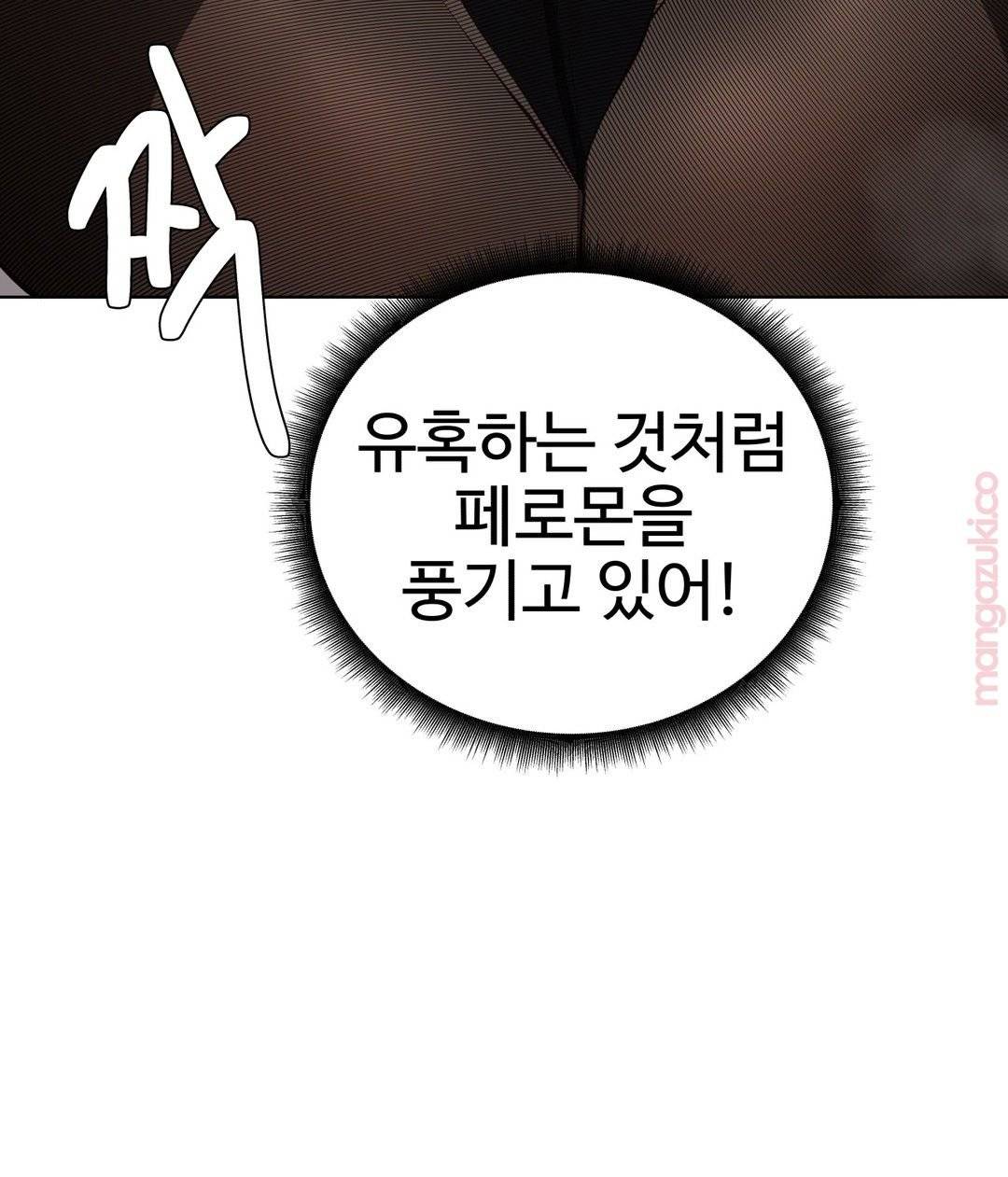 Iljinnyeo Tutoring Raw - Chapter 23 Page 34