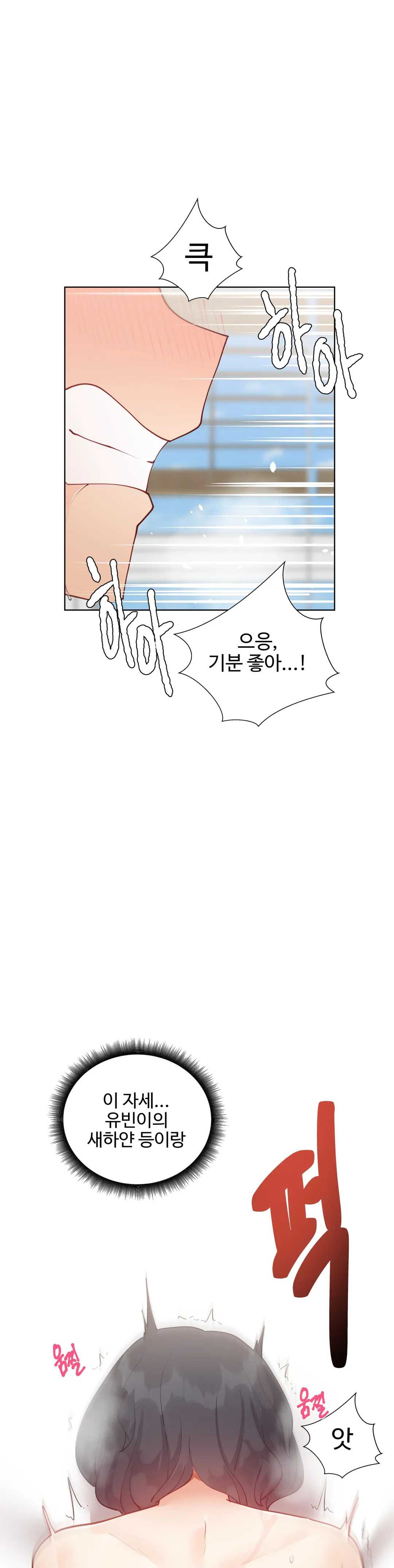 Iljinnyeo Tutoring Raw - Chapter 28 Page 37