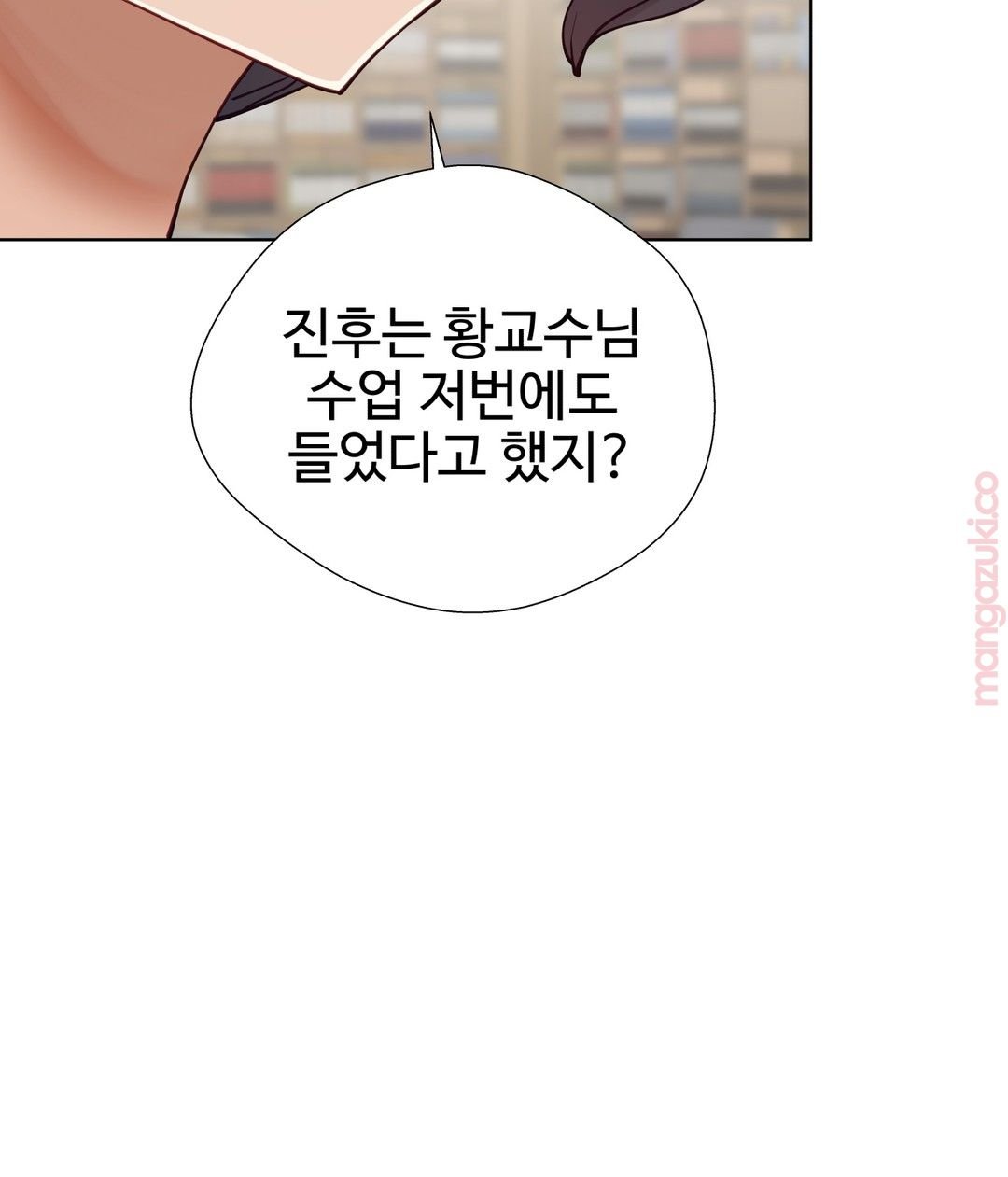 Iljinnyeo Tutoring Raw - Chapter 32 Page 18