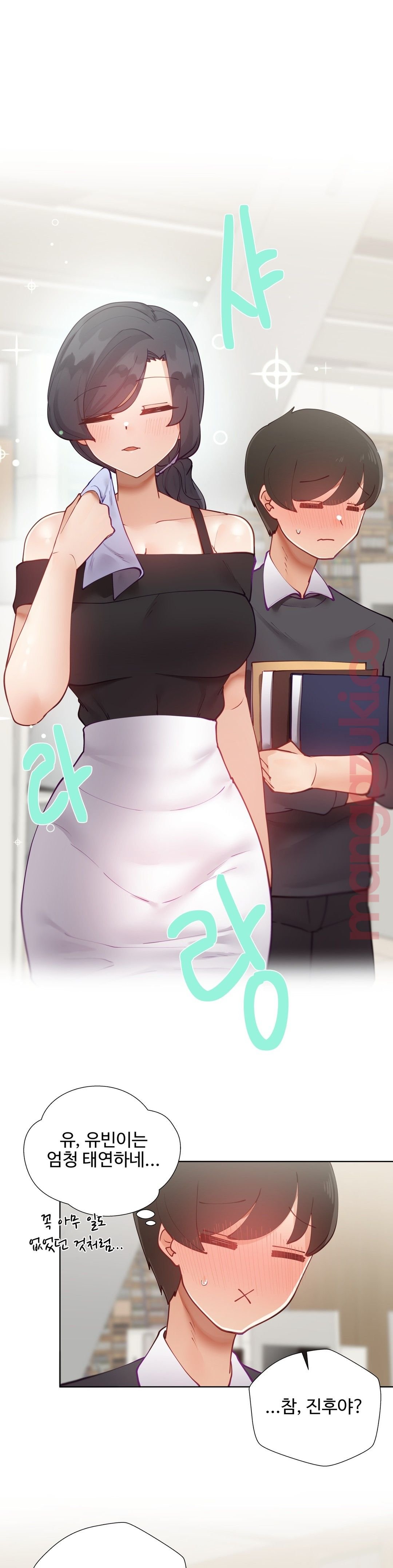 Iljinnyeo Tutoring Raw - Chapter 33 Page 22