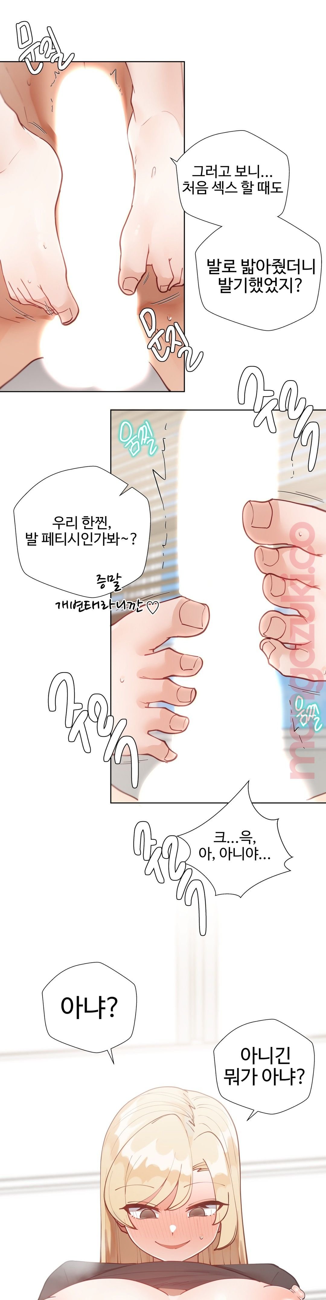 Iljinnyeo Tutoring Raw - Chapter 37 Page 10