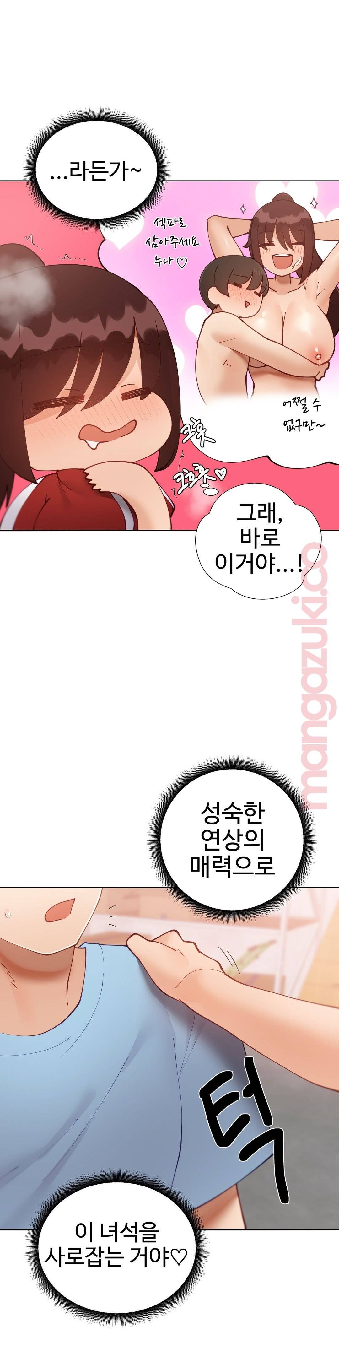 Iljinnyeo Tutoring Raw - Chapter 43 Page 34