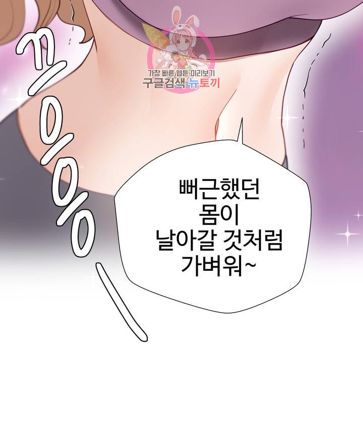 Iljinnyeo Tutoring Raw - Chapter 55 Page 30