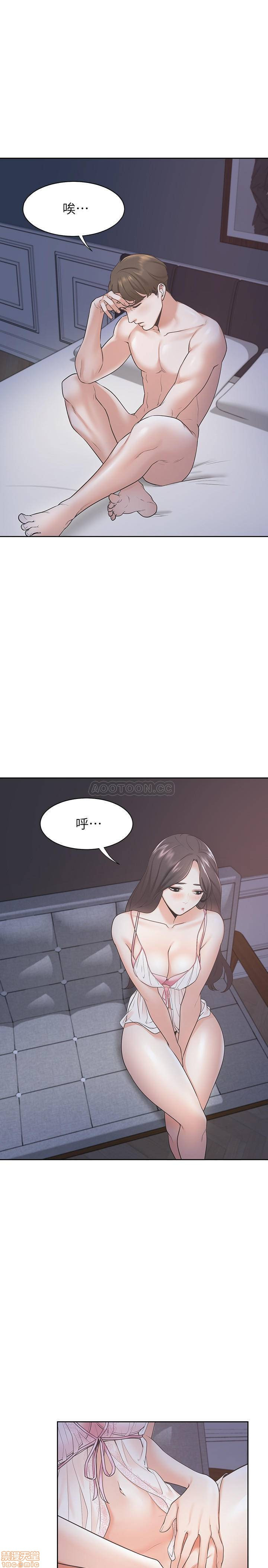 THIRST: TO FILL RAW - Chapter 1 Page 19