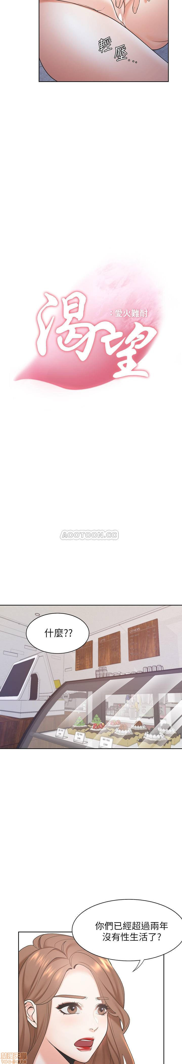 THIRST: TO FILL RAW - Chapter 1 Page 20