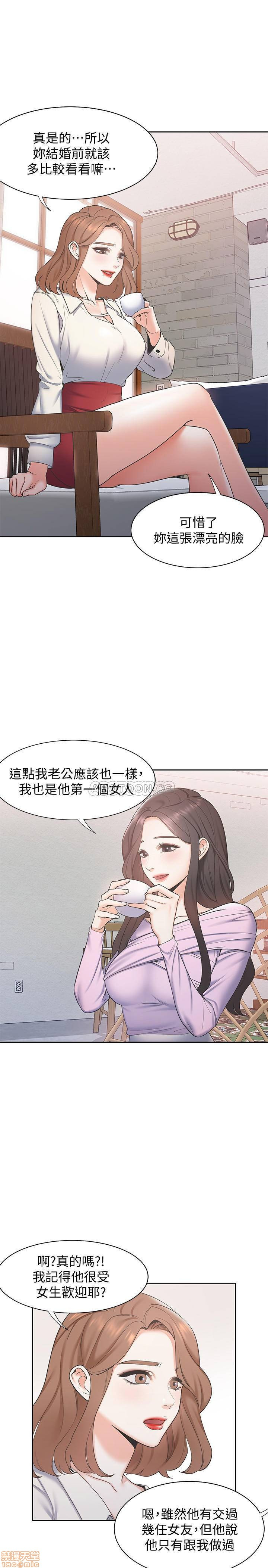 THIRST: TO FILL RAW - Chapter 1 Page 24