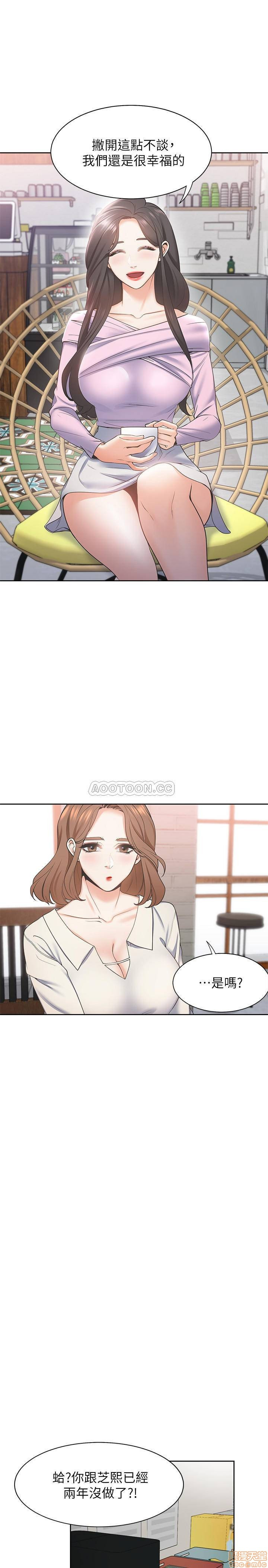 THIRST: TO FILL RAW - Chapter 1 Page 26