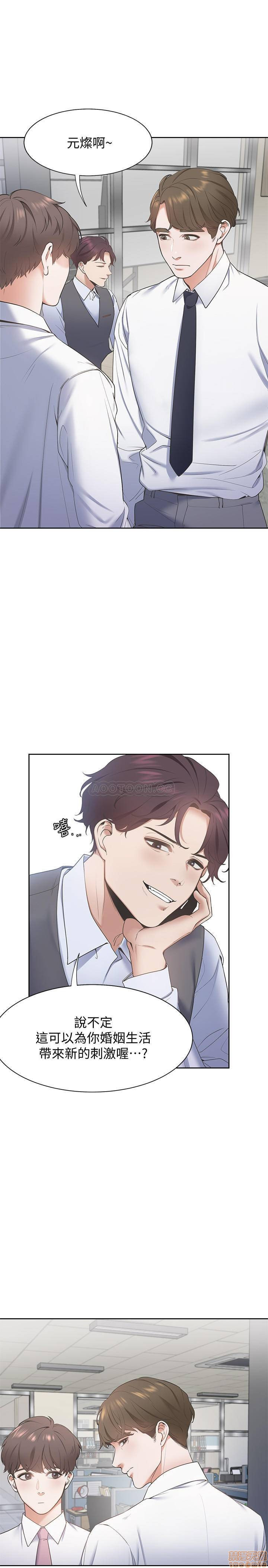 THIRST: TO FILL RAW - Chapter 1 Page 34