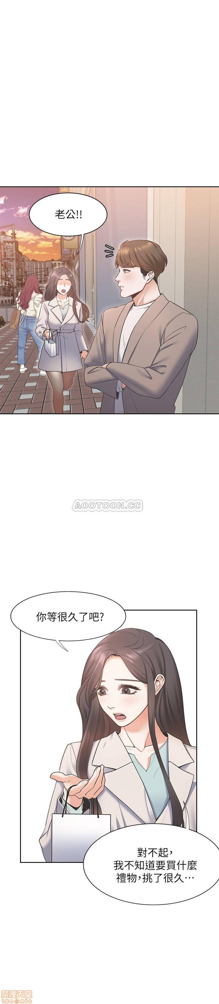 THIRST: TO FILL RAW - Chapter 1 Page 39