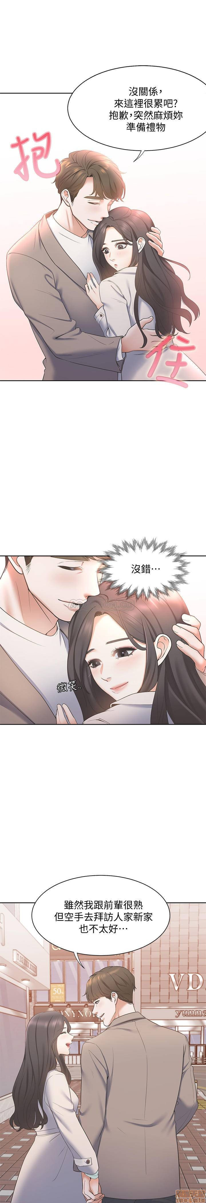 THIRST: TO FILL RAW - Chapter 1 Page 40