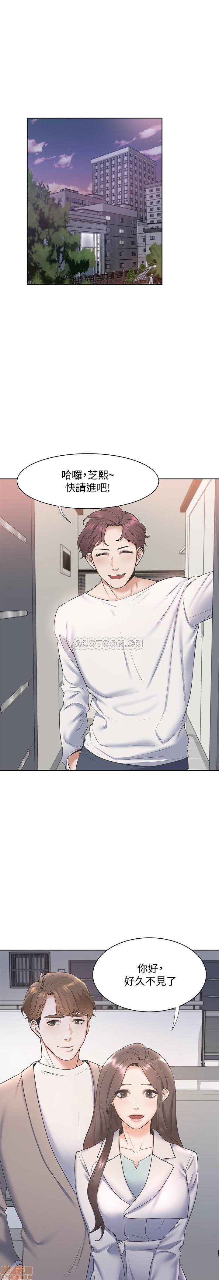 THIRST: TO FILL RAW - Chapter 1 Page 42